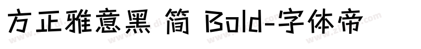 方正雅意黑 简 Bold字体转换